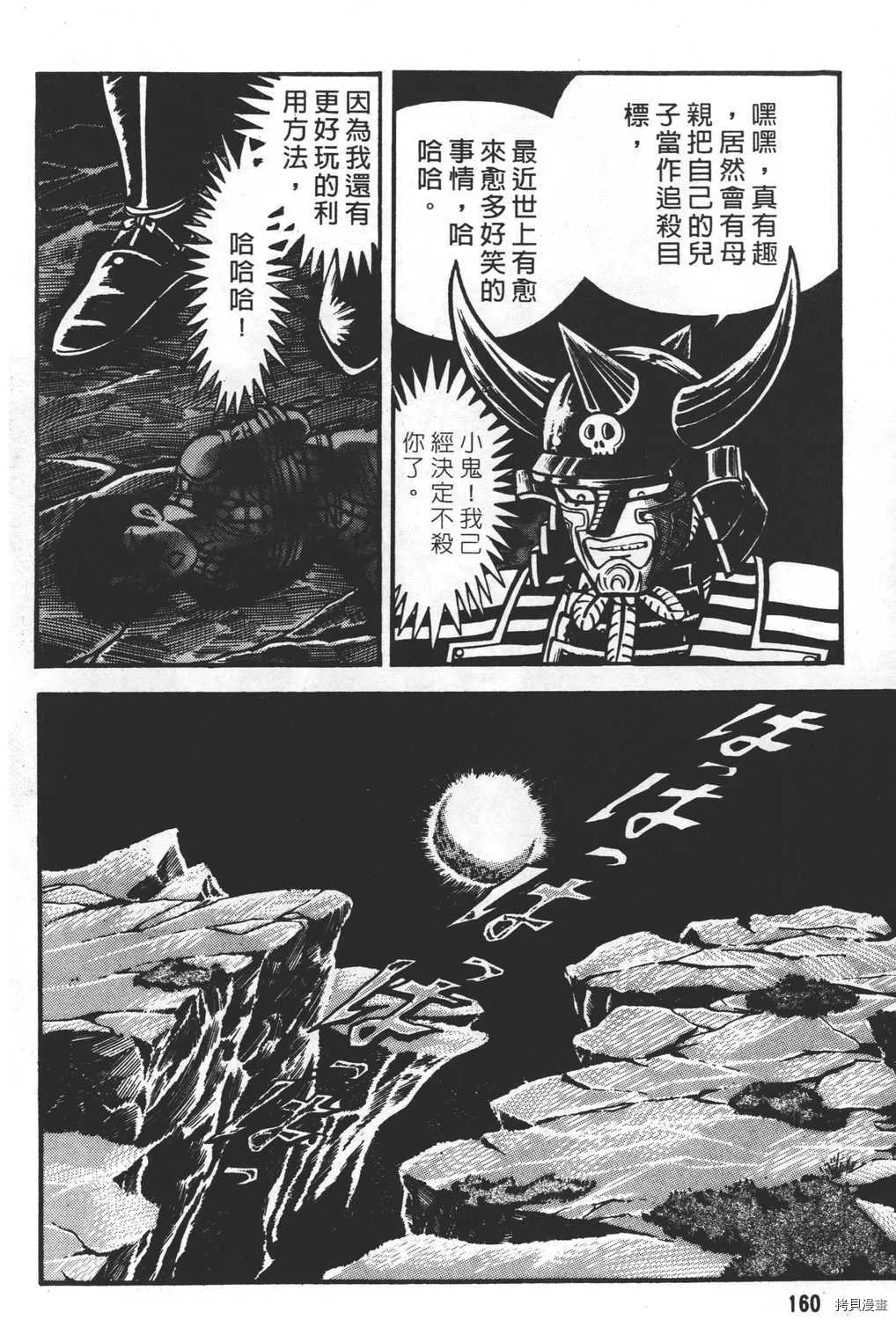 第23卷 第162页
