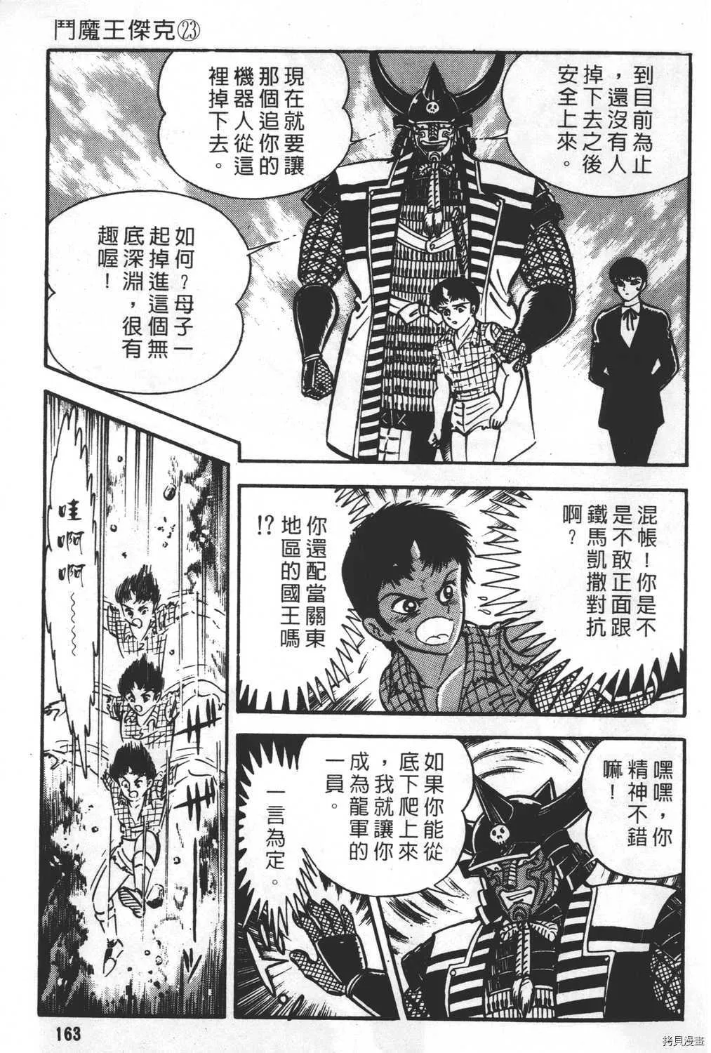 第23卷 第165页
