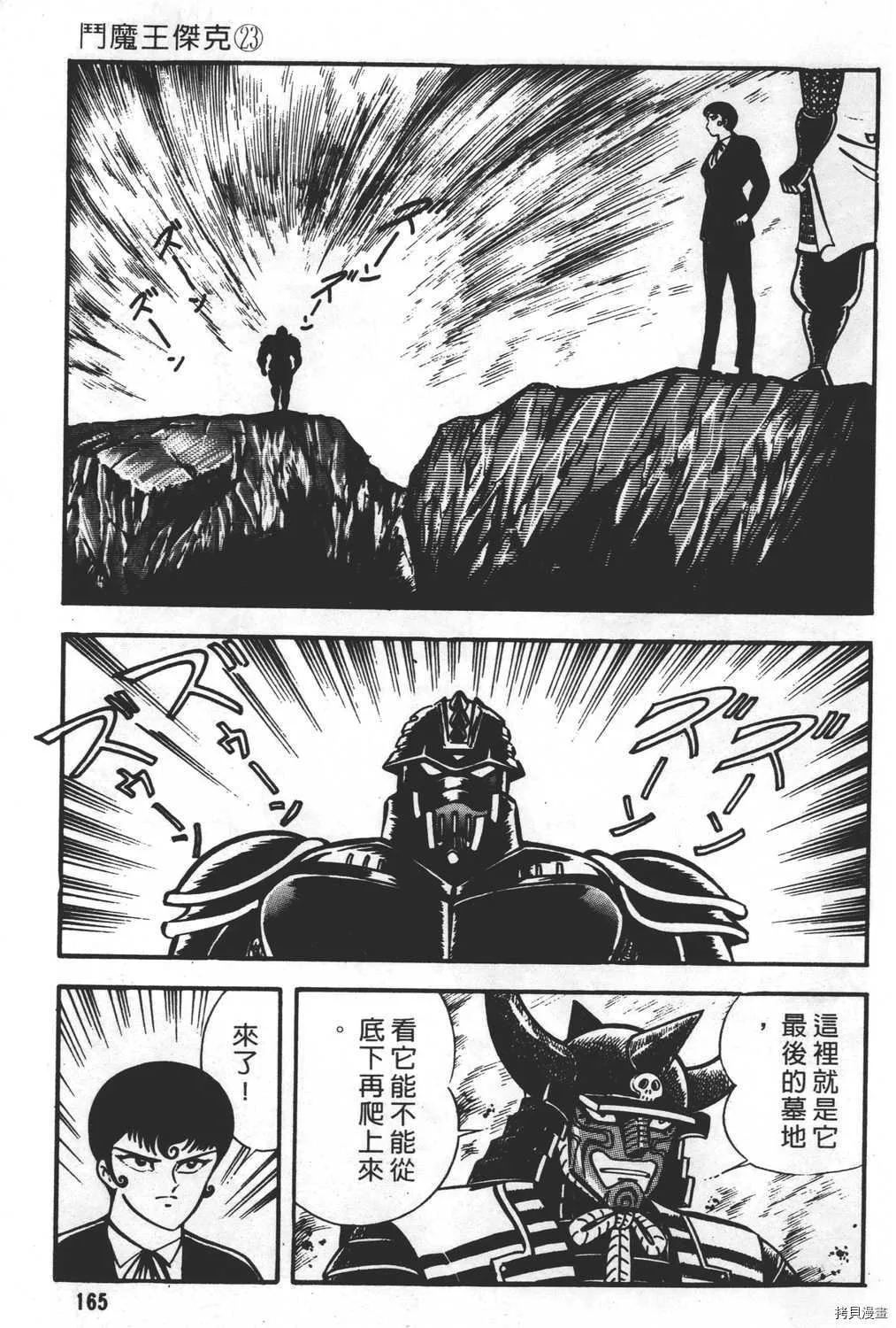 第23卷 第167页