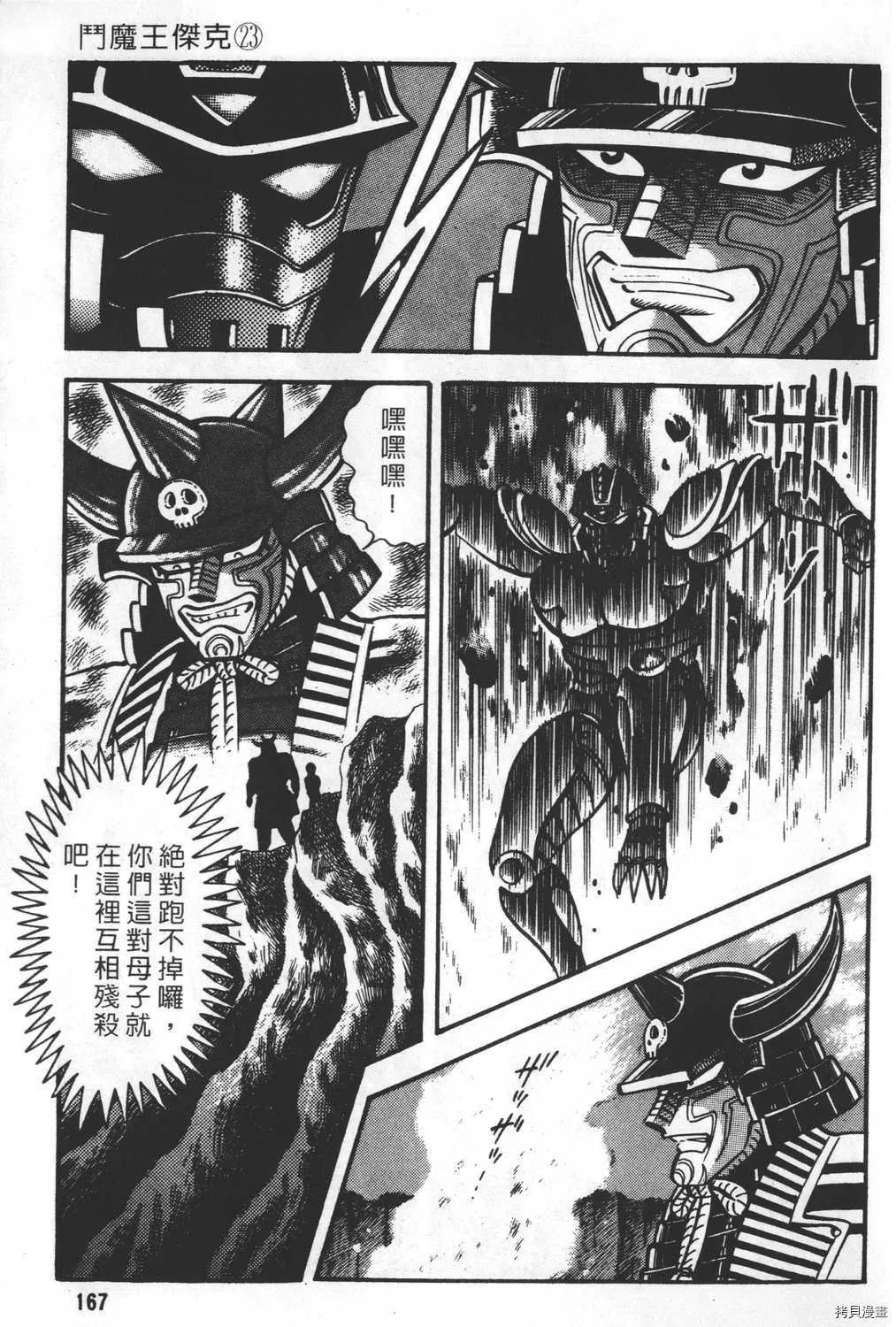 第23卷 第169页