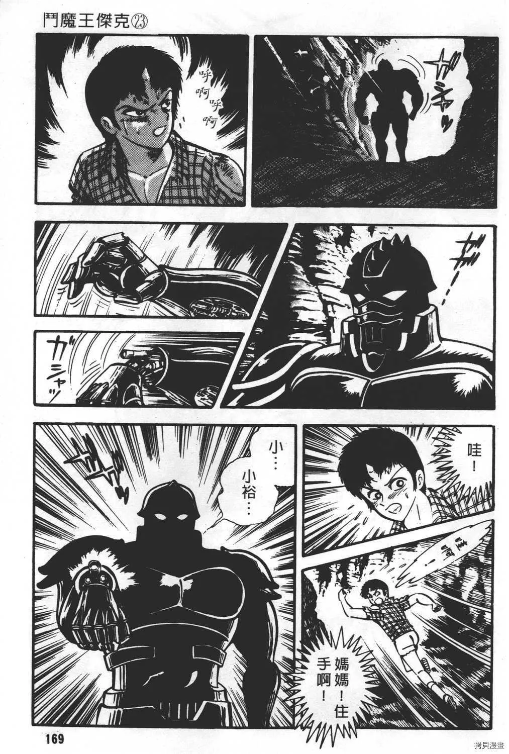 第23卷 第171页
