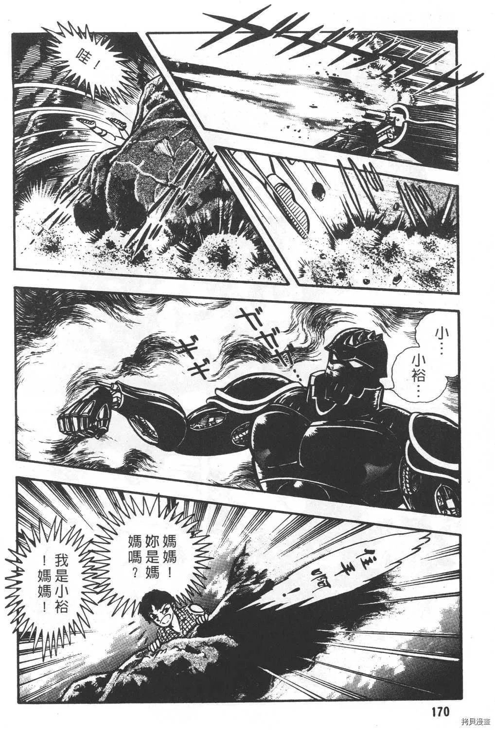 第23卷 第172页