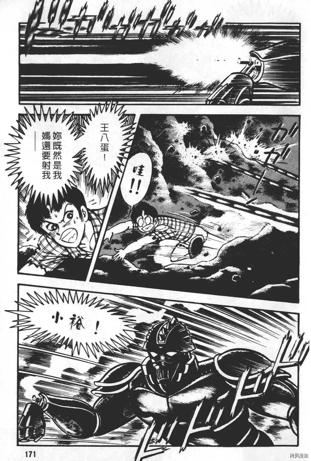第23卷 第173页