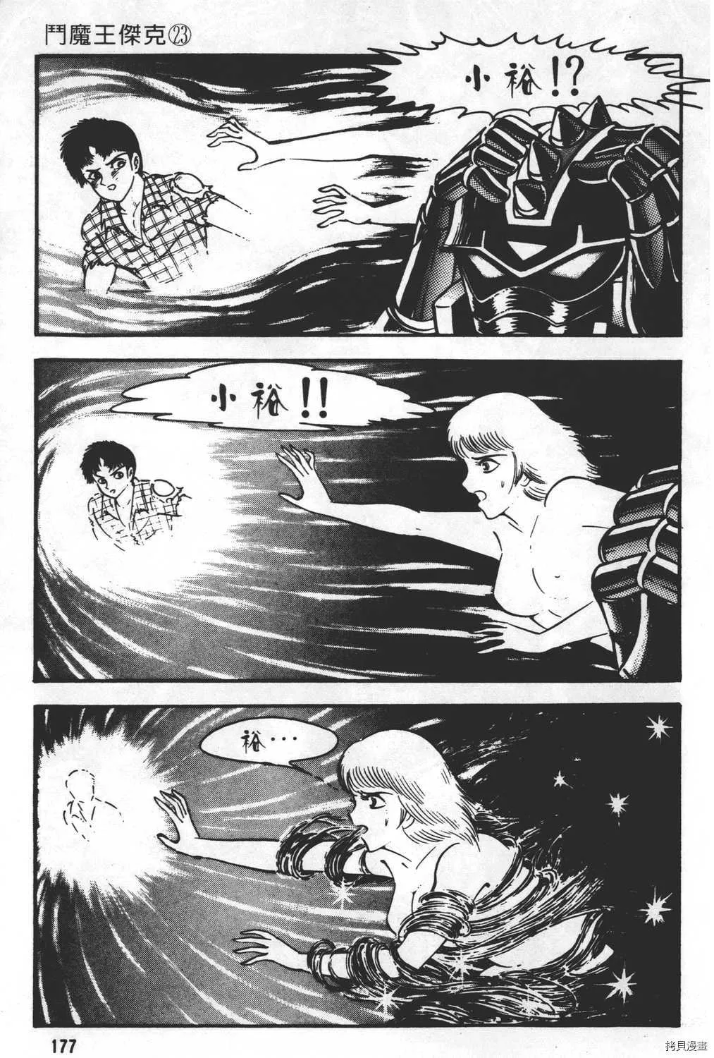 第23卷 第179页