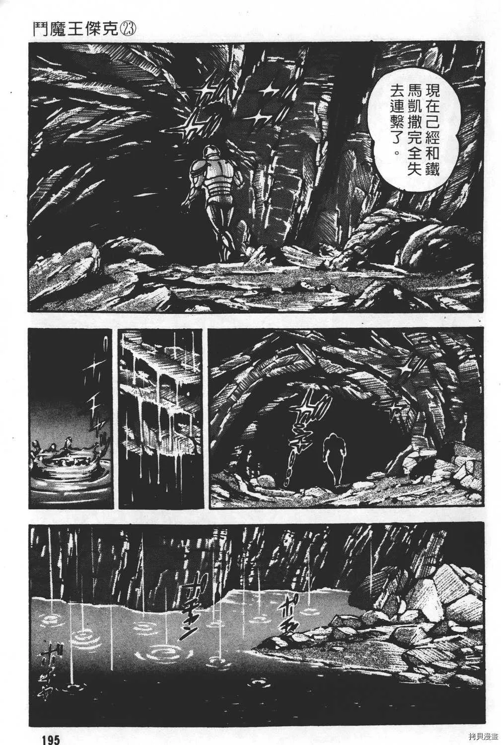 第23卷 第197页