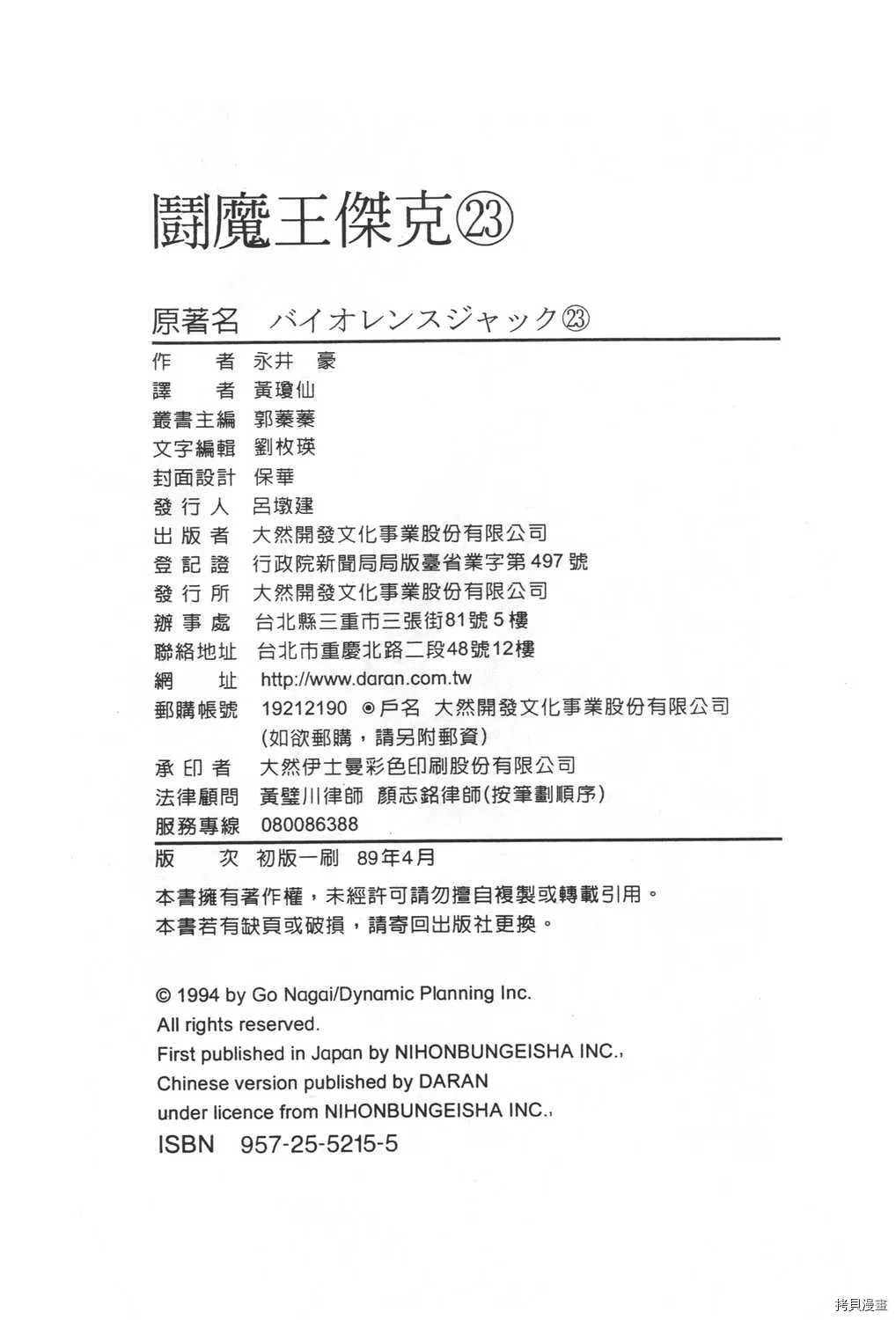 第23卷 第208页