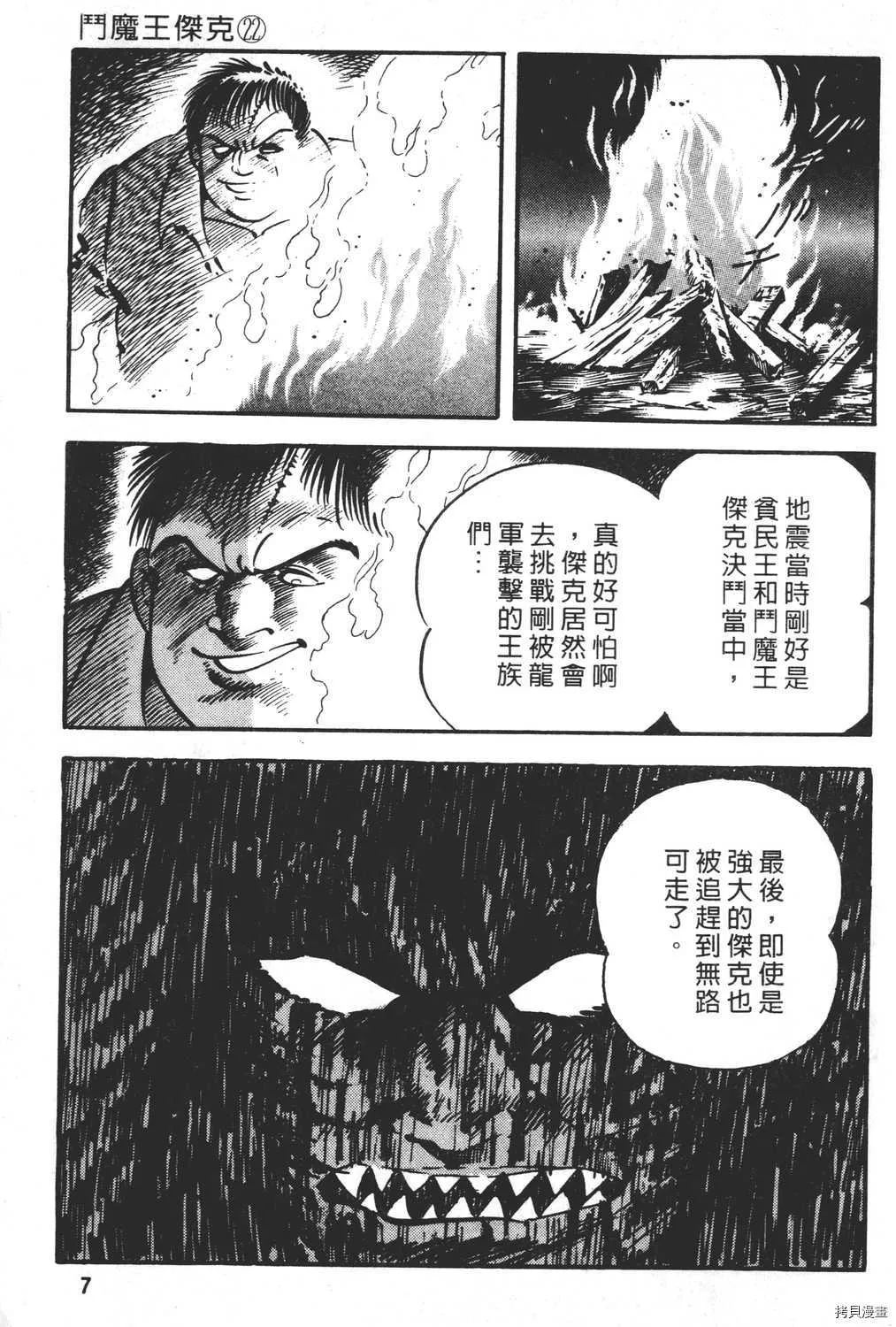 第22卷 第9页
