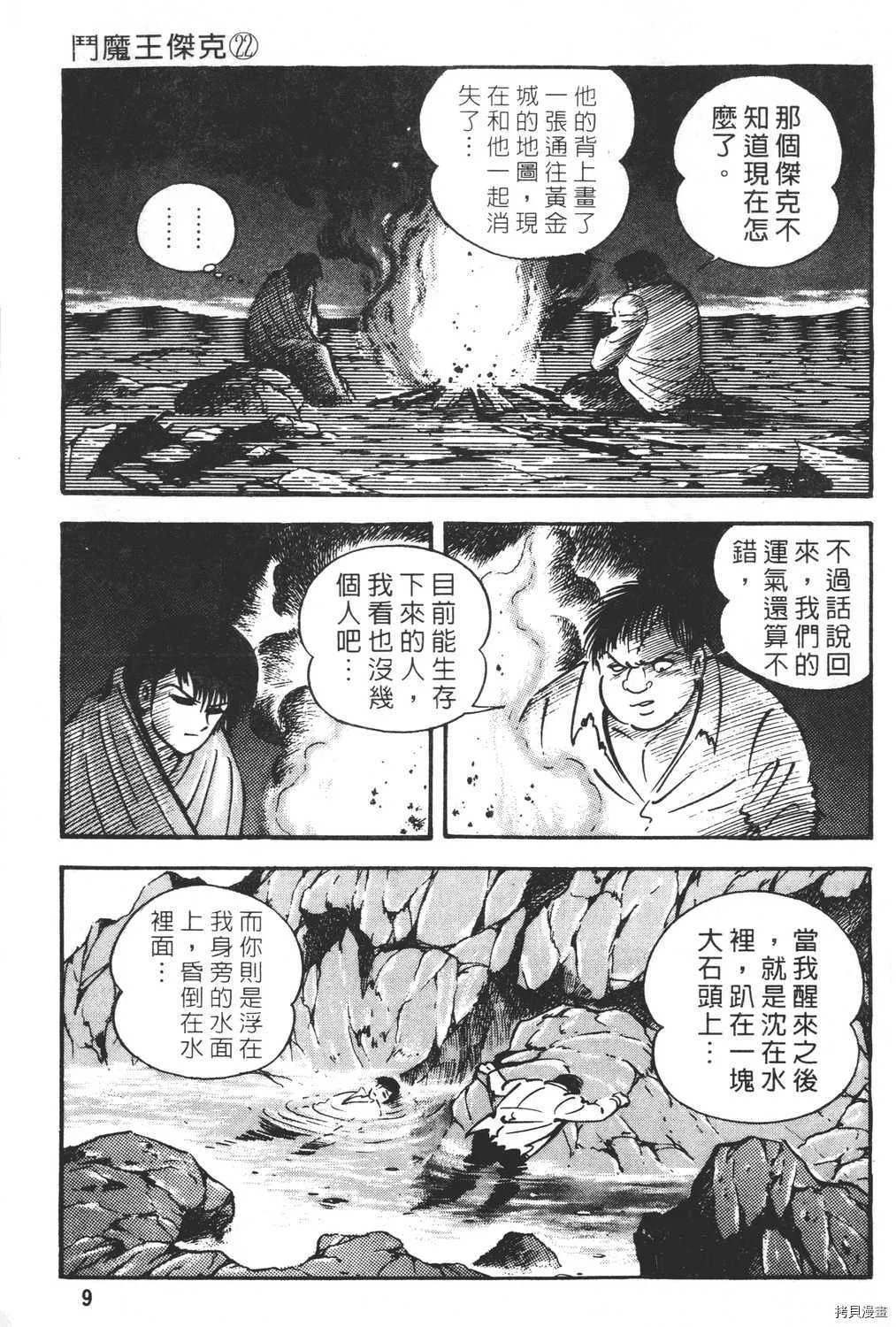 第22卷 第11页