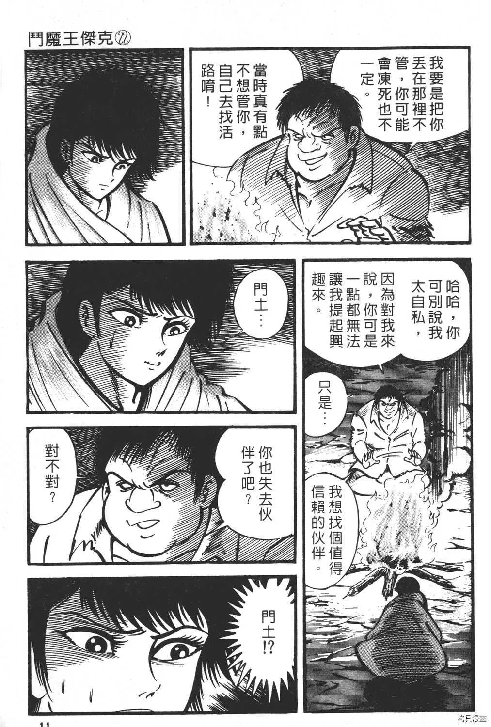 第22卷 第13页