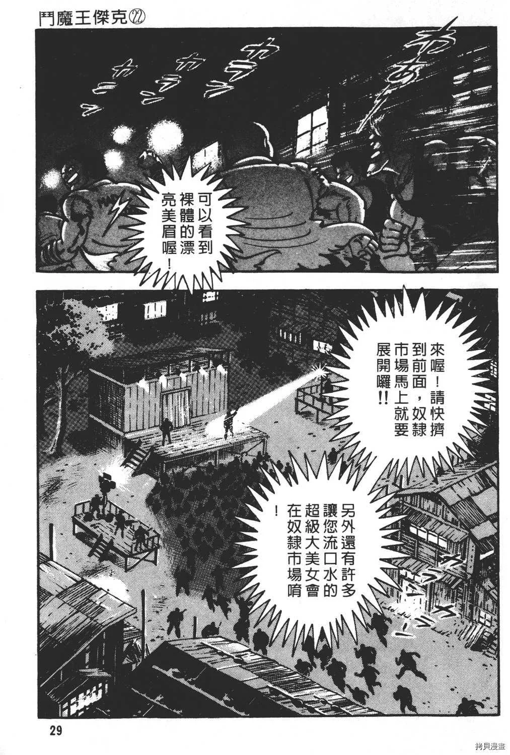 第22卷 第31页
