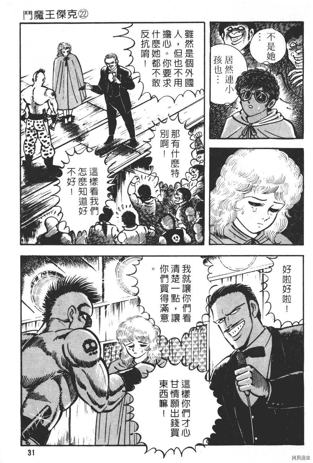 第22卷 第33页