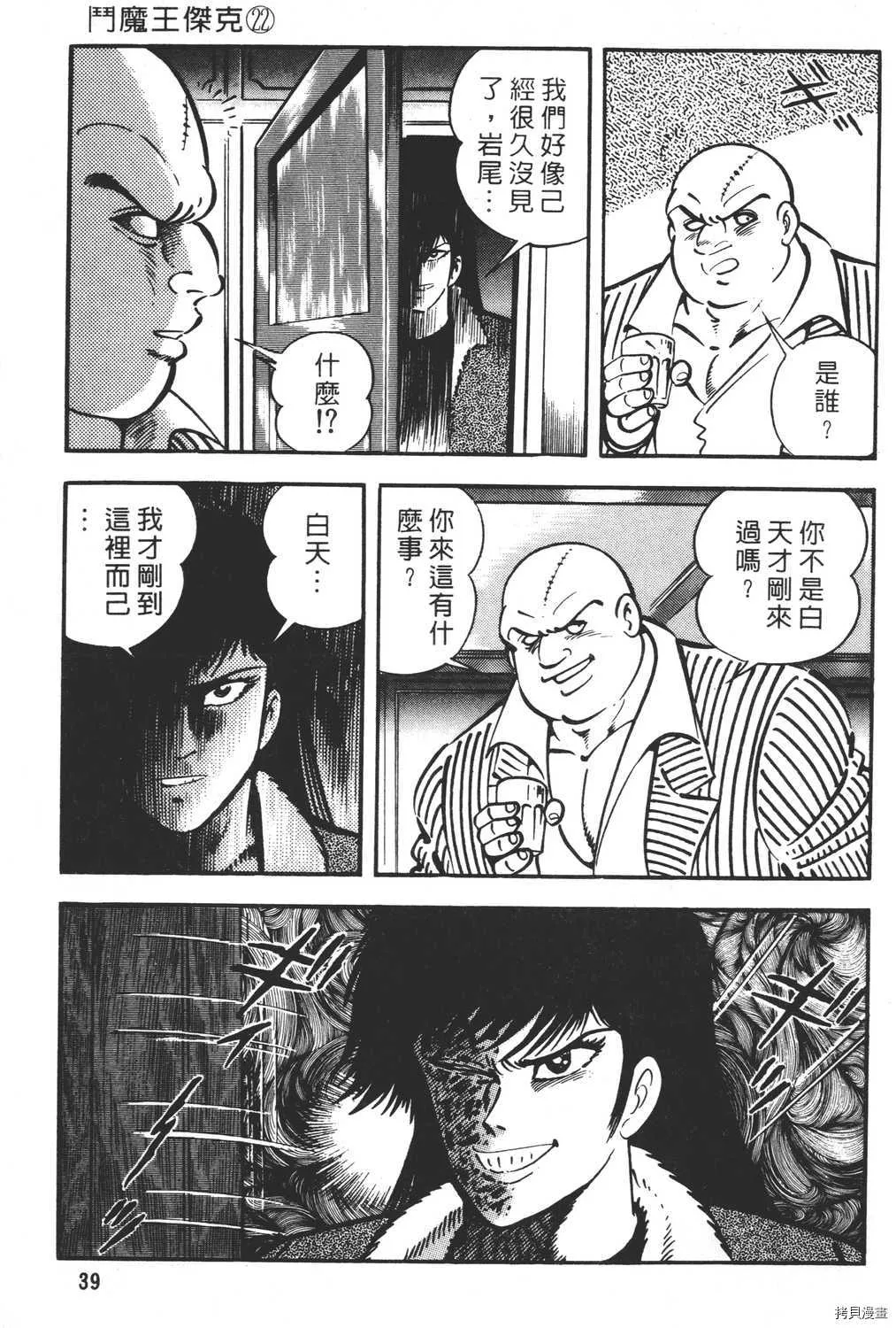 第22卷 第41页
