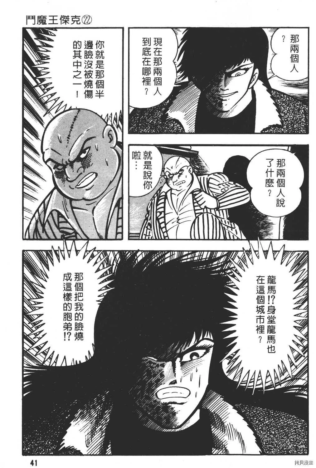 第22卷 第43页