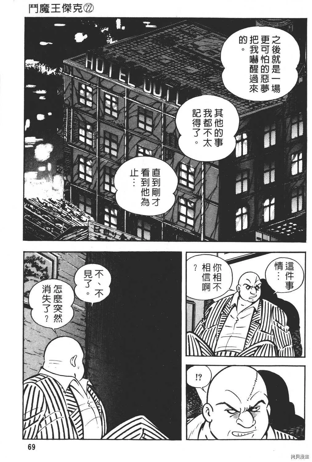 第22卷 第71页