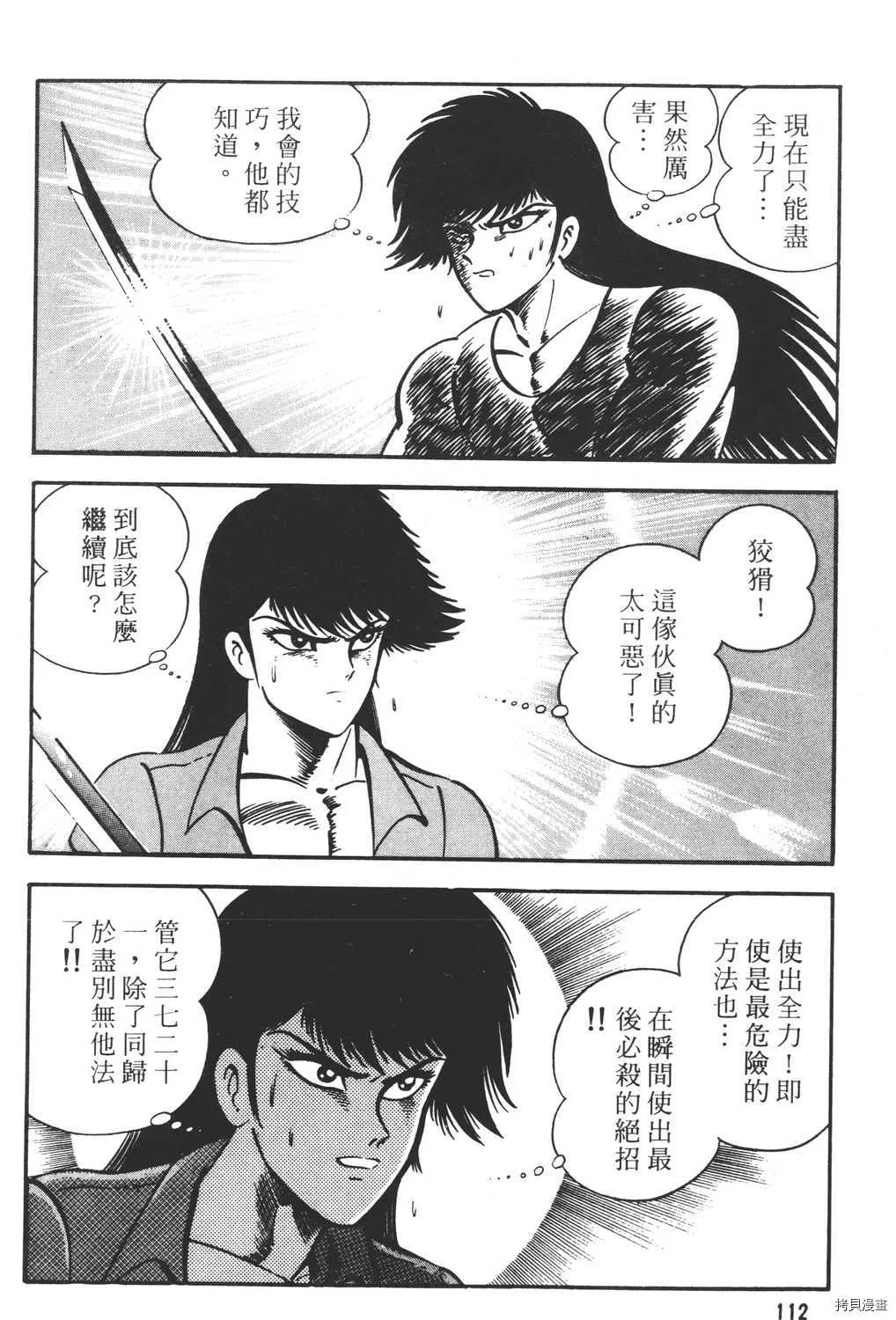 第22卷 第114页