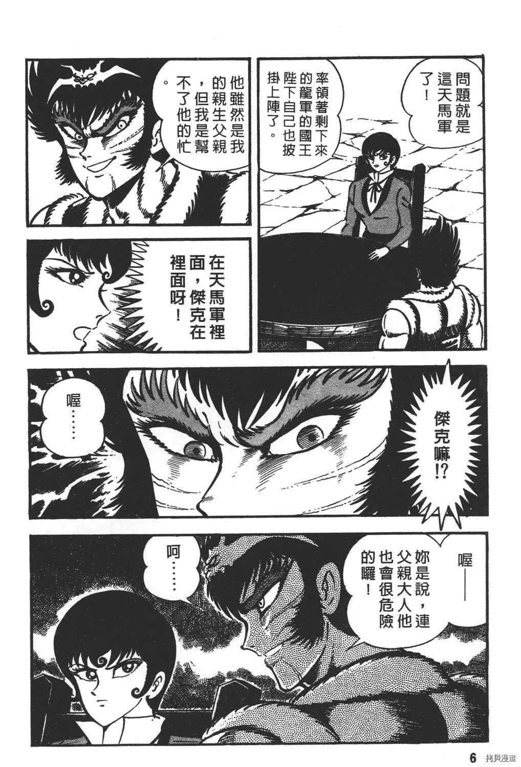 第21卷 第8页