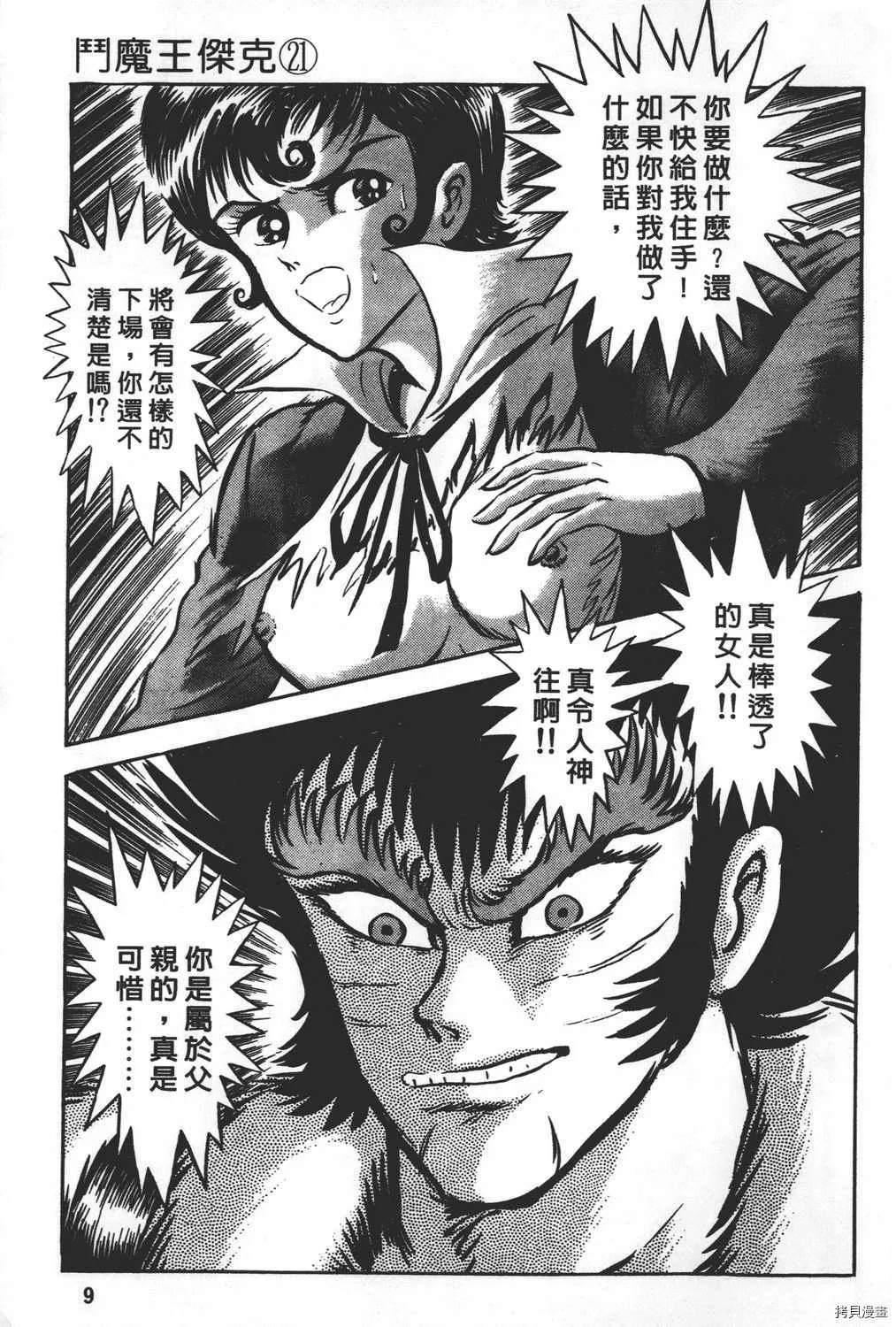 第21卷 第11页