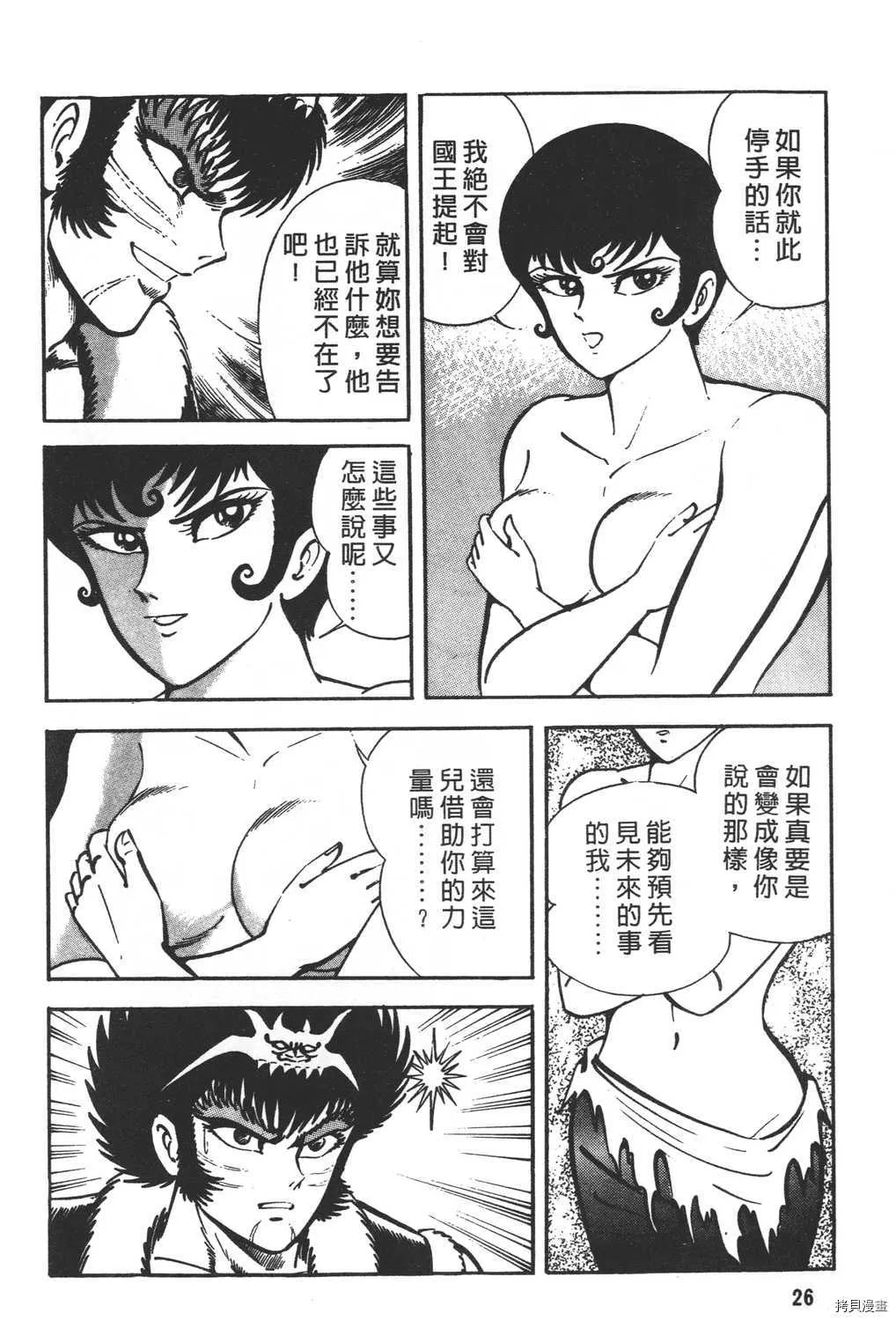 第21卷 第28页
