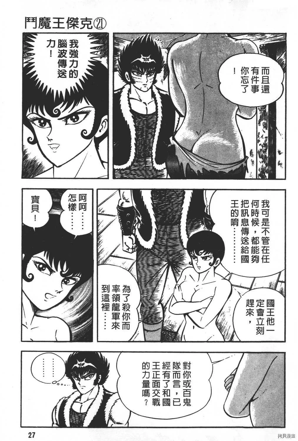 第21卷 第29页