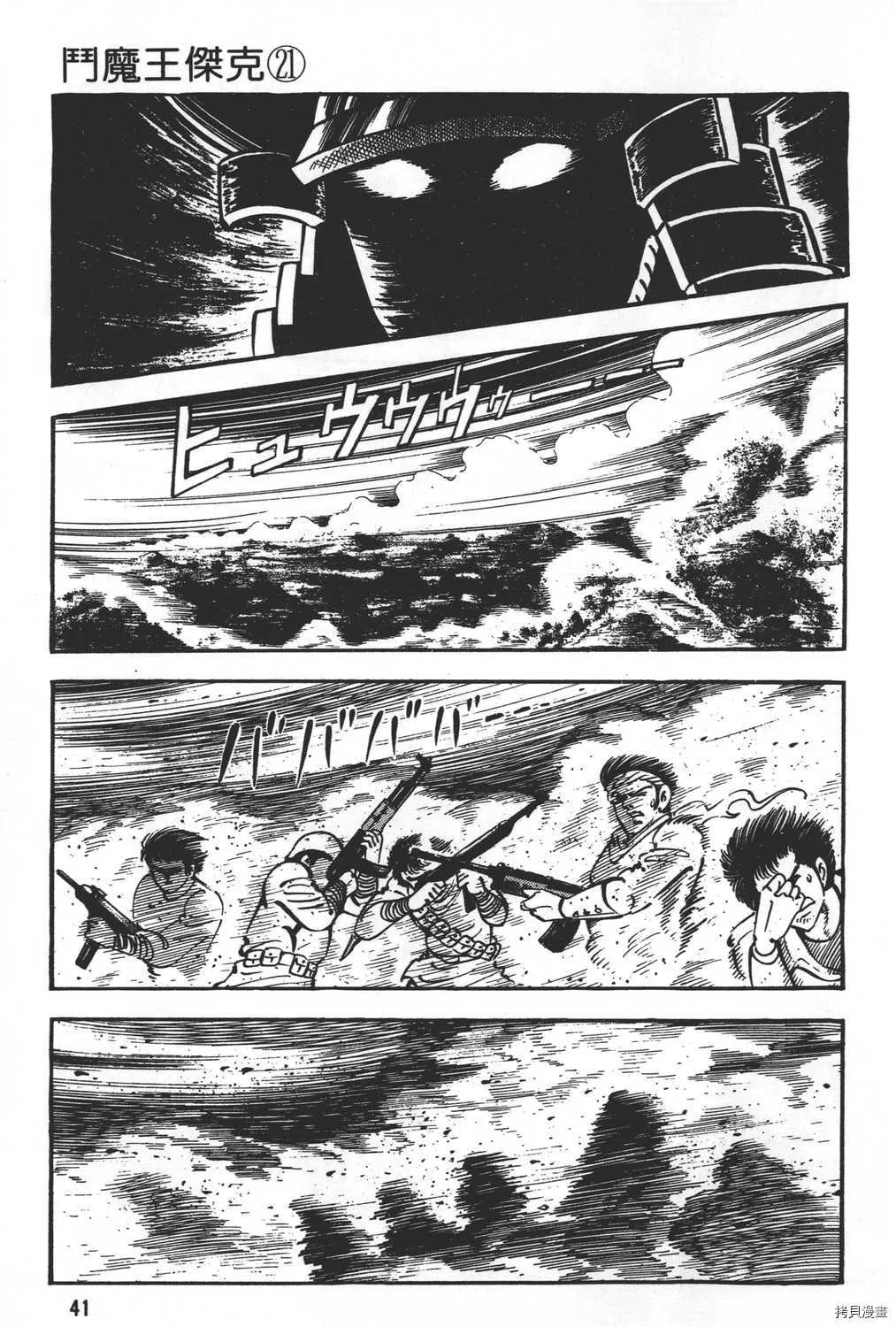 第21卷 第43页