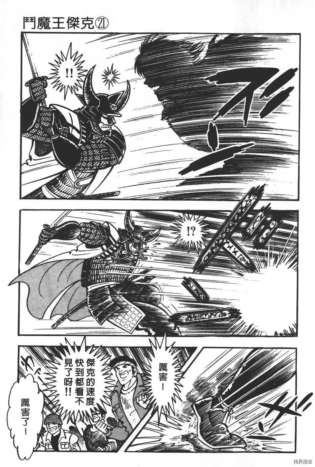 第21卷 第73页
