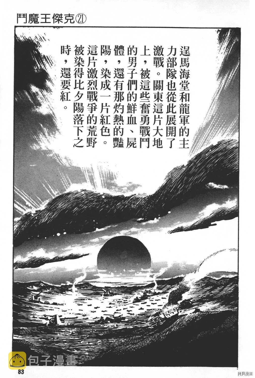 第21卷 第85页