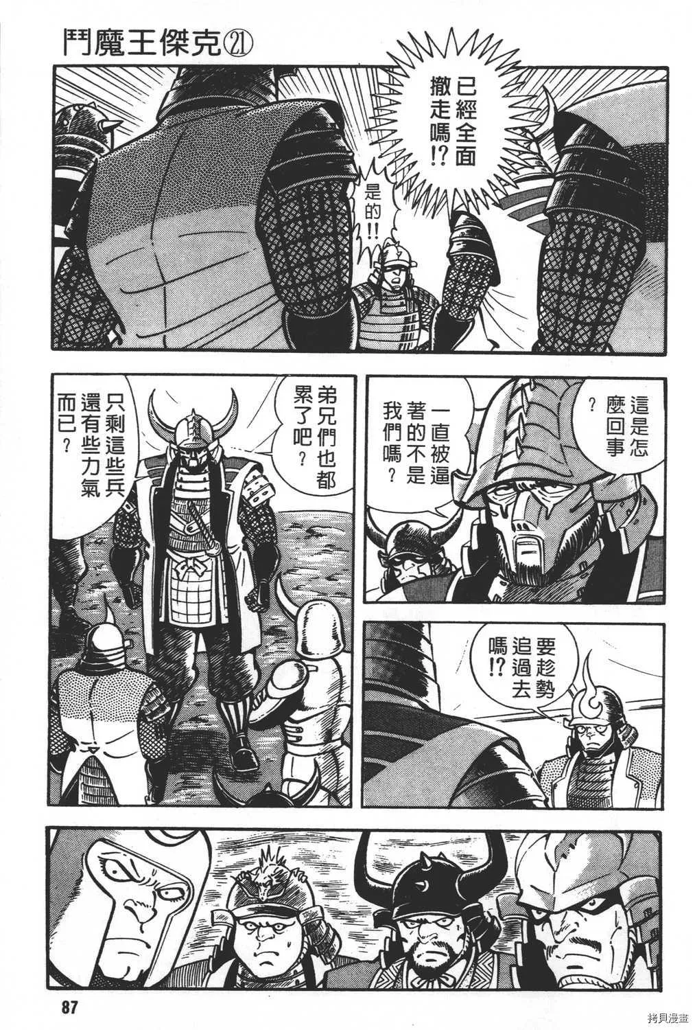 第21卷 第89页
