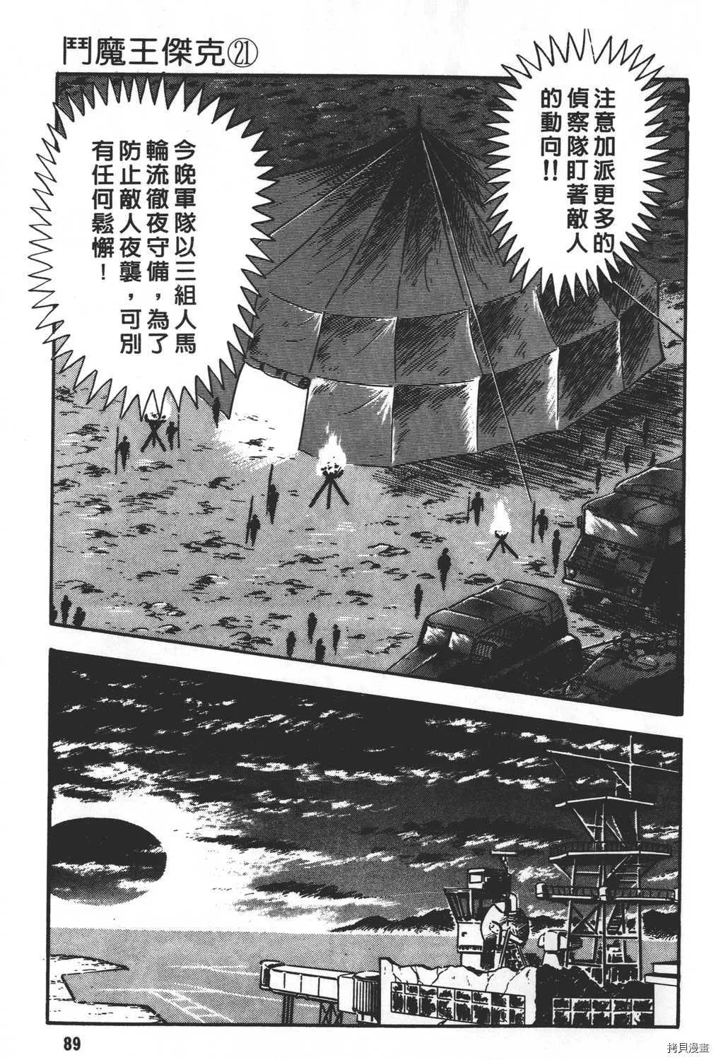 第21卷 第91页