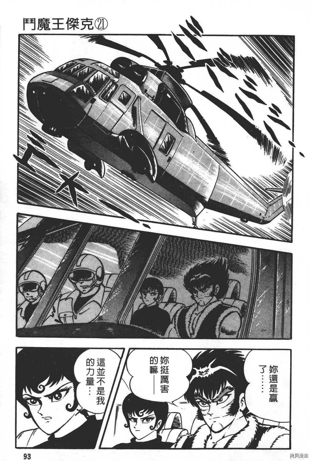 第21卷 第95页