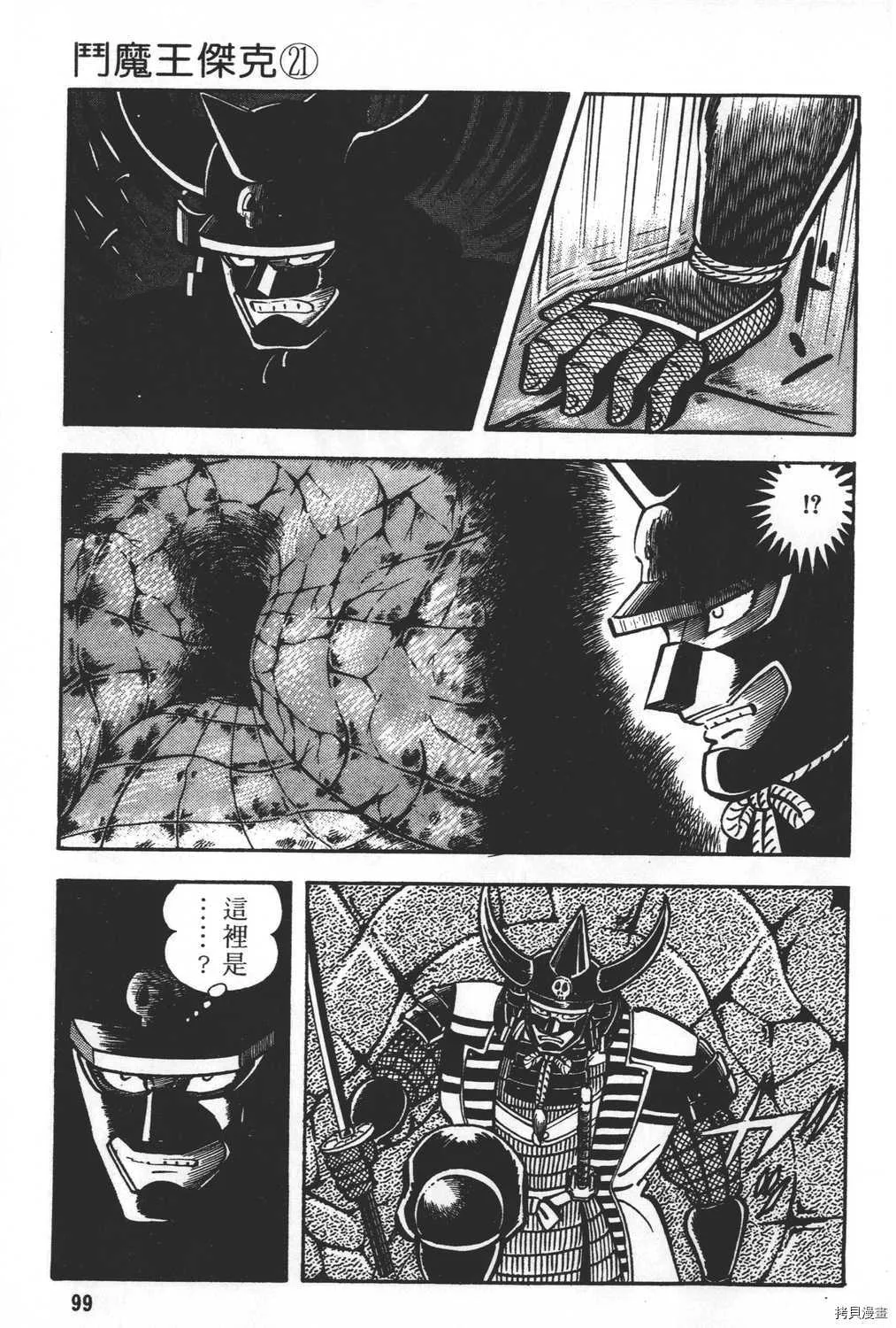 第21卷 第101页
