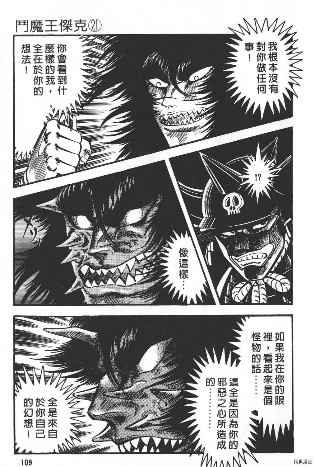 第21卷 第111页