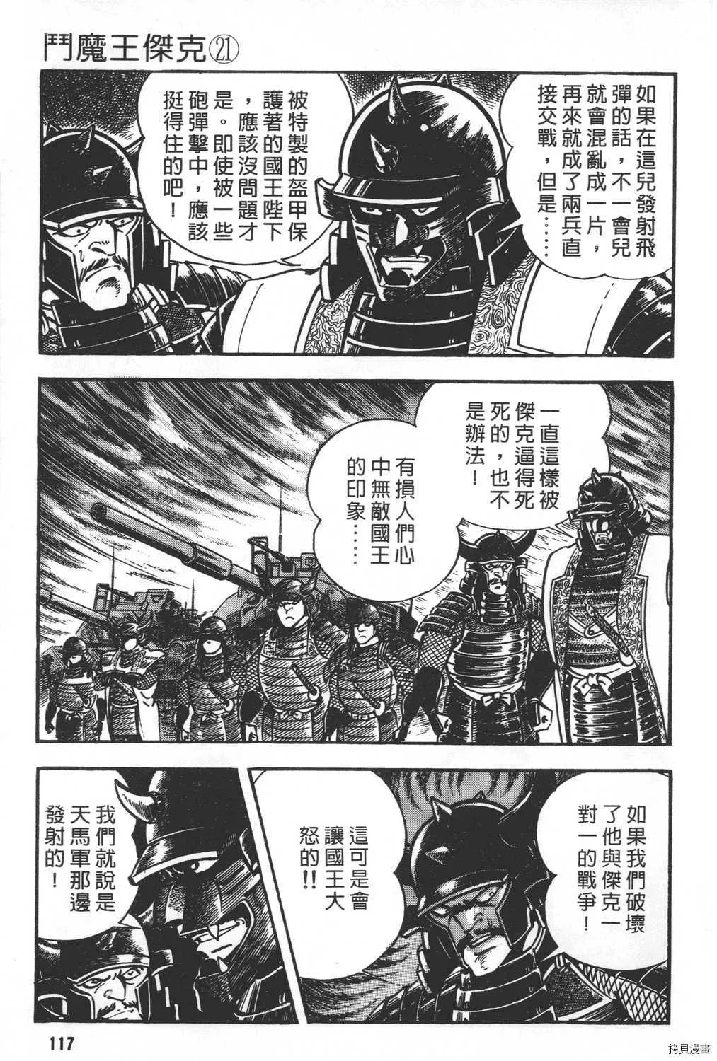 第21卷 第119页