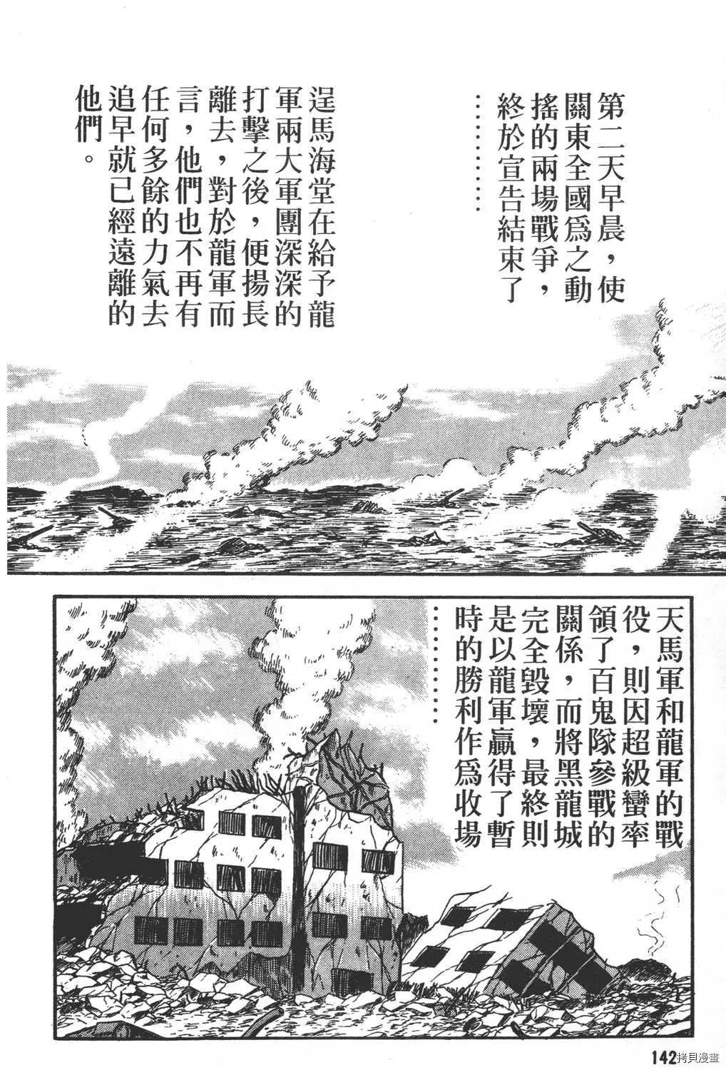 第21卷 第144页