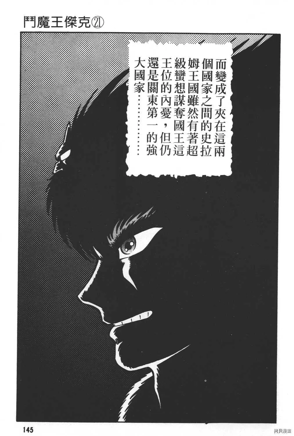 第21卷 第147页