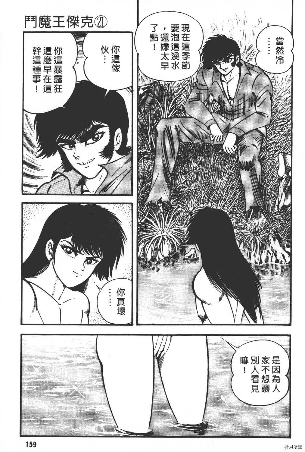第21卷 第161页