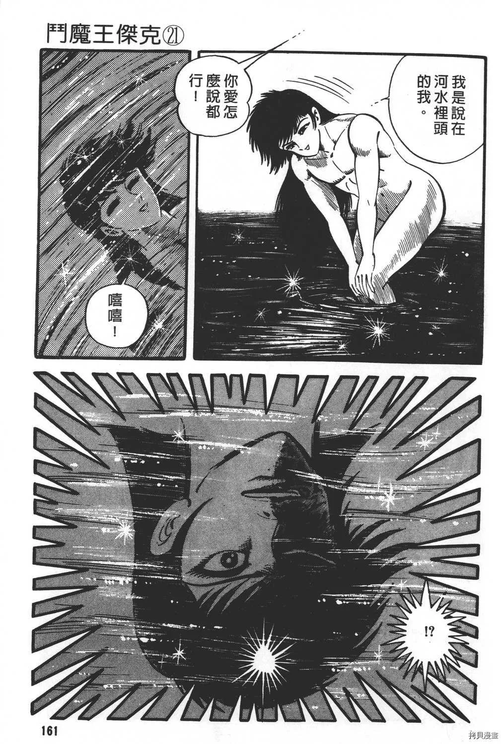 第21卷 第163页