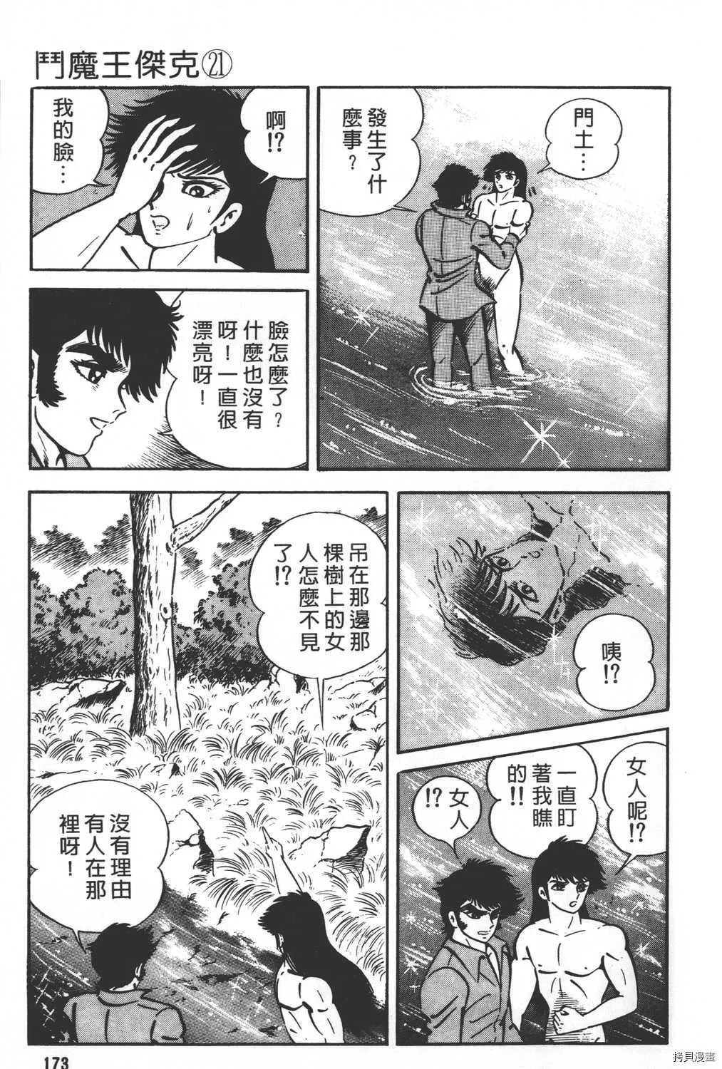 第21卷 第175页