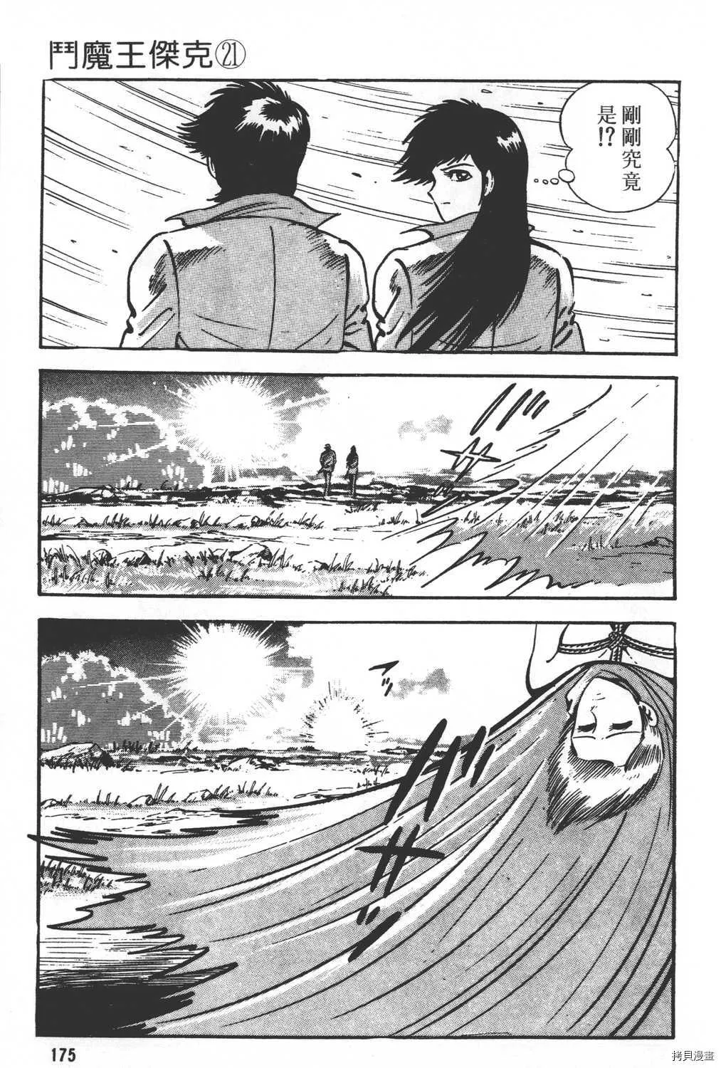 第21卷 第177页
