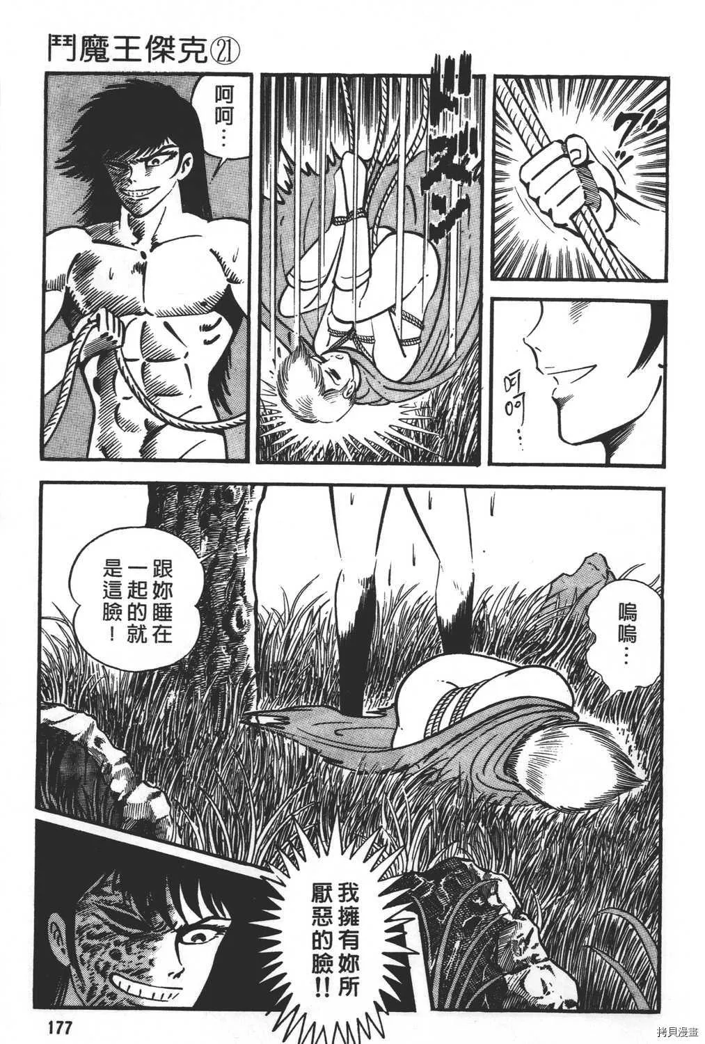 第21卷 第179页