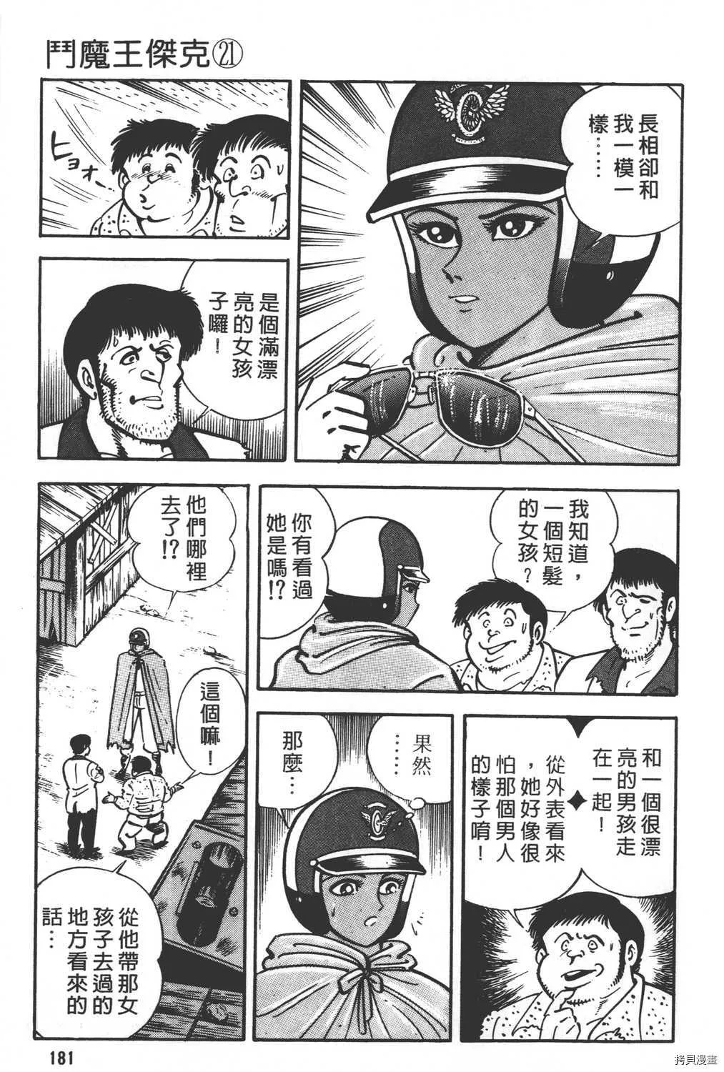 第21卷 第183页