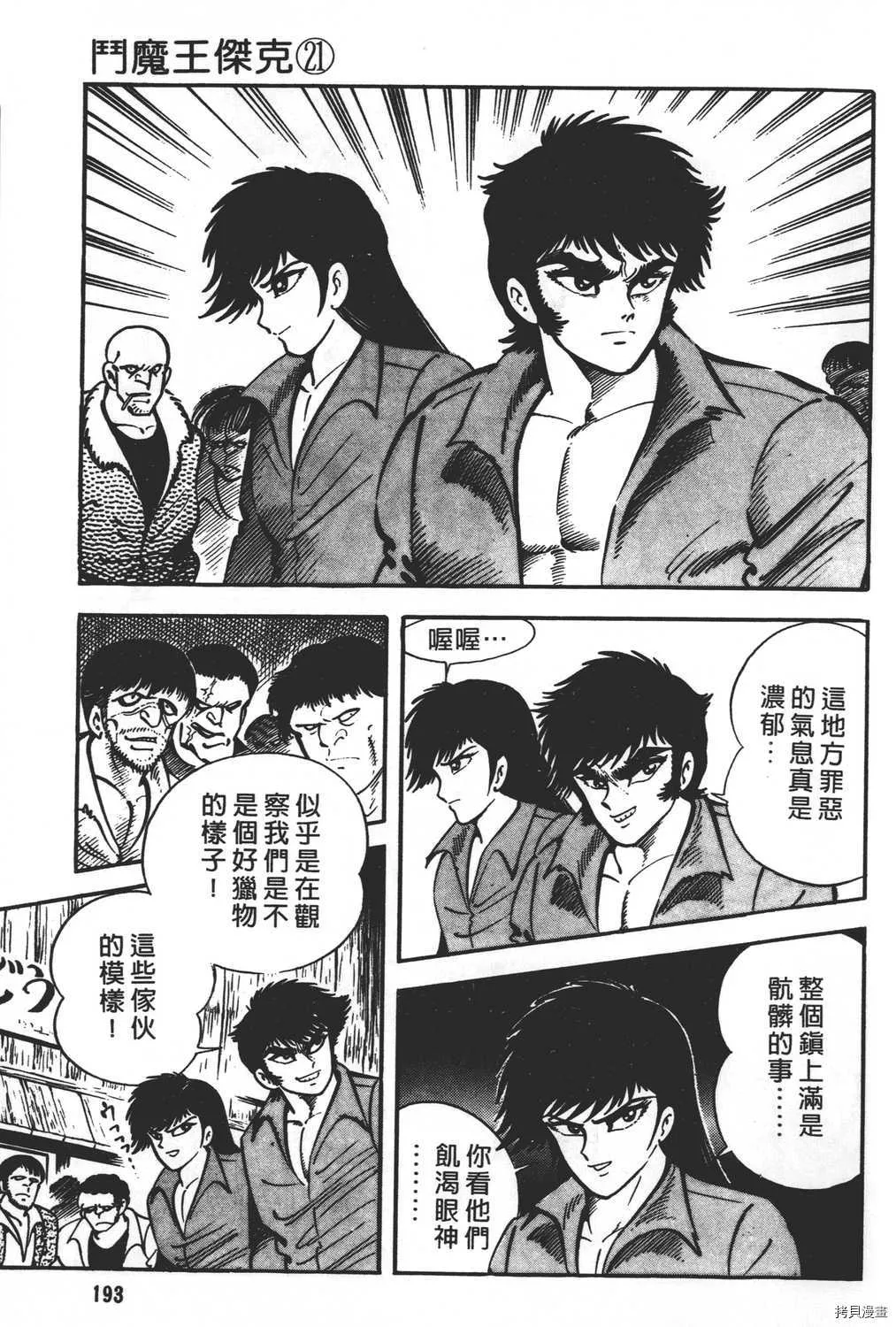 第21卷 第195页