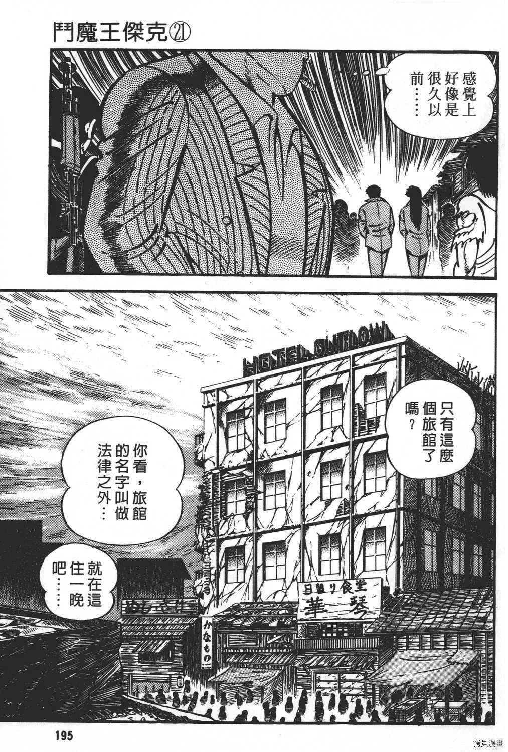 第21卷 第197页