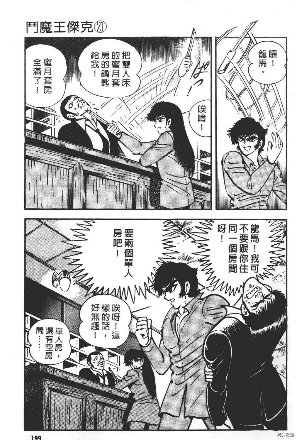 第21卷 第201页