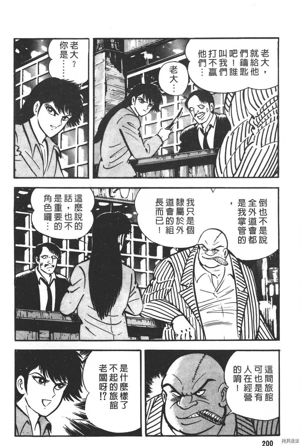 第21卷 第202页