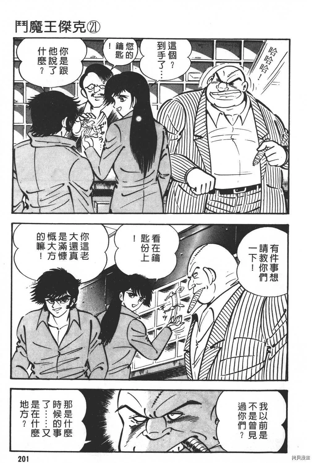 第21卷 第203页