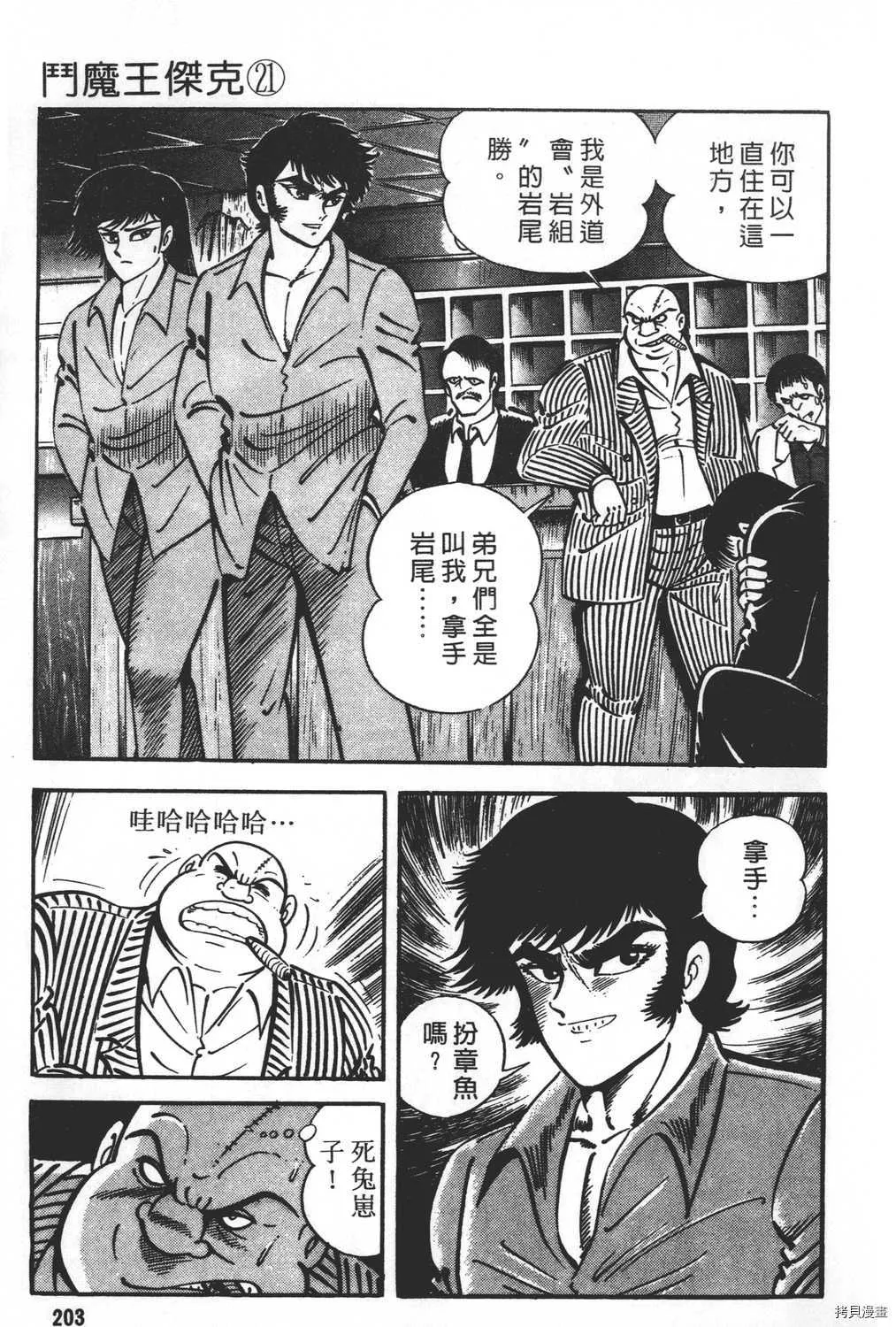 第21卷 第205页