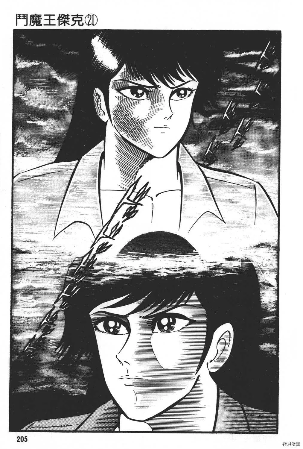 第21卷 第207页