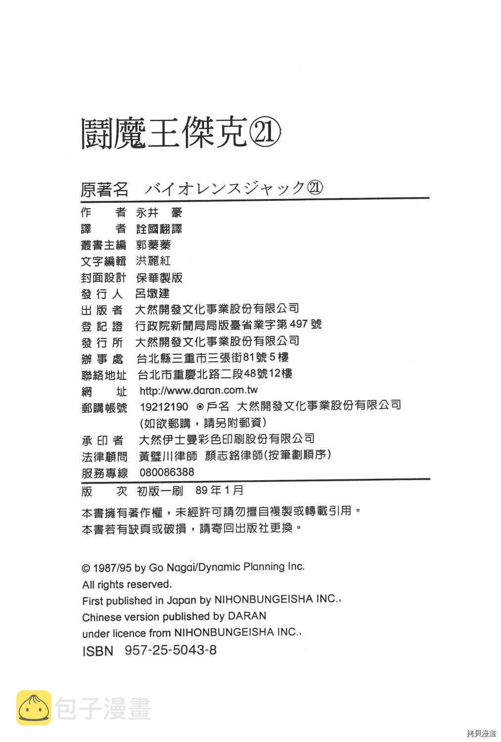 第21卷 第209页