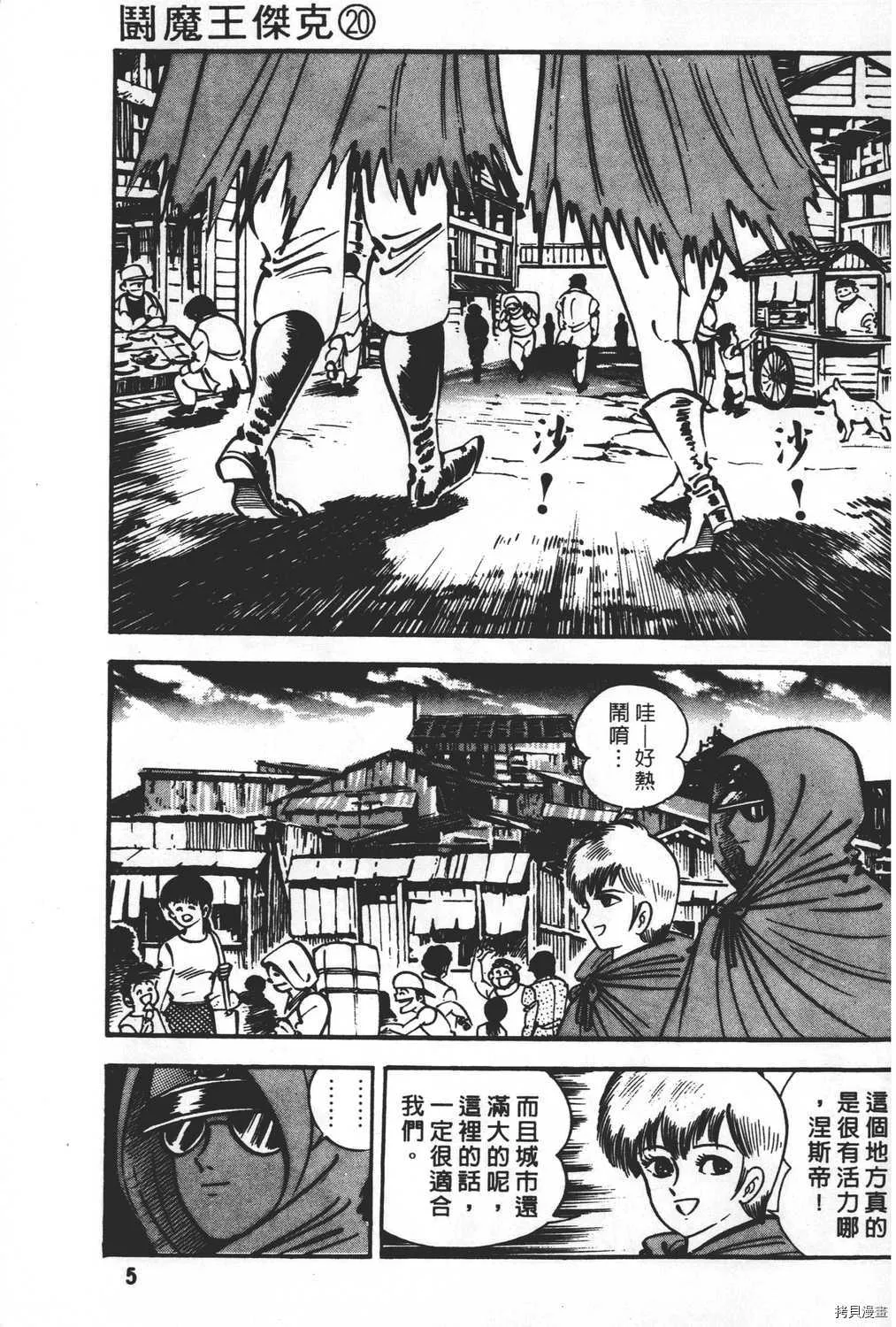 第20卷 第7页