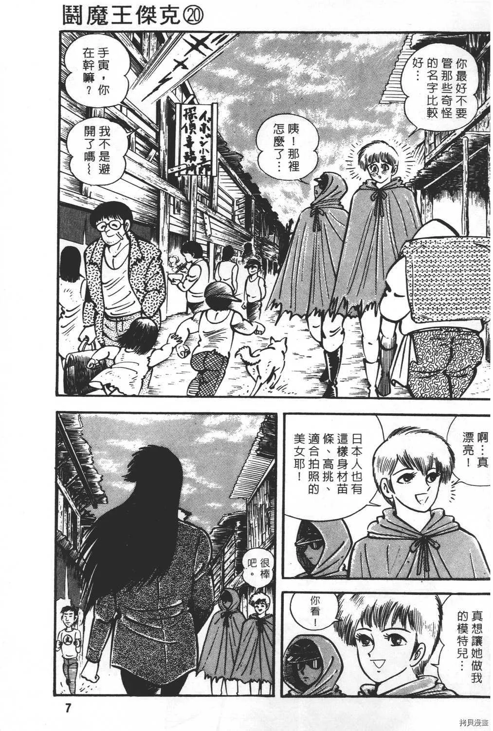 第20卷 第9页